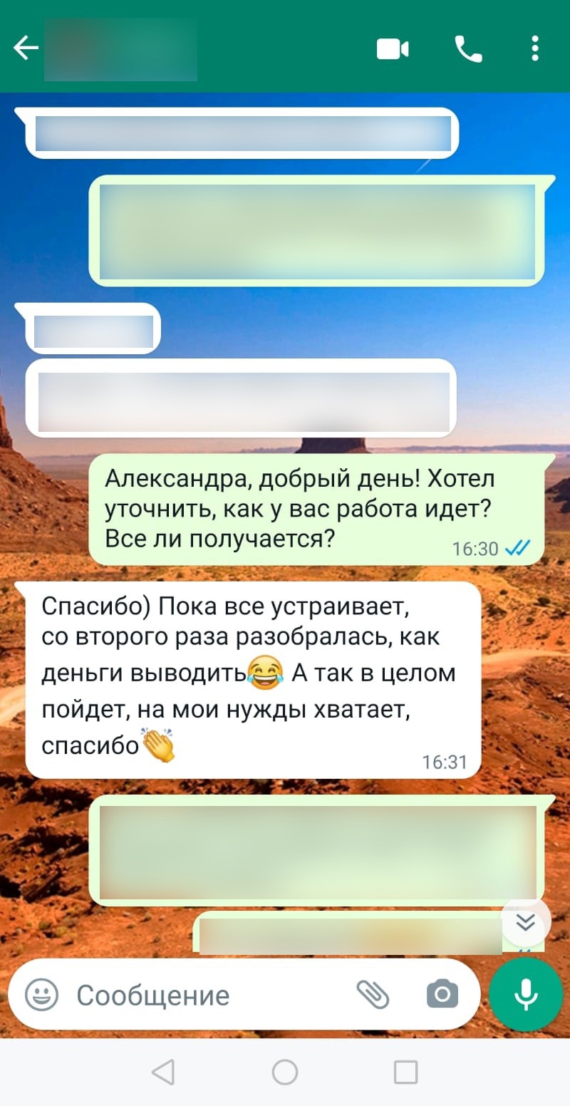 Отзыв