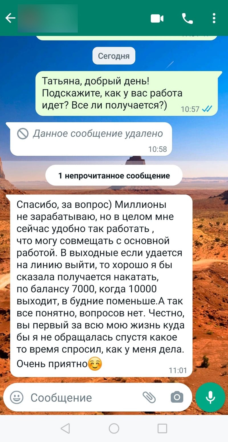 Отзыв