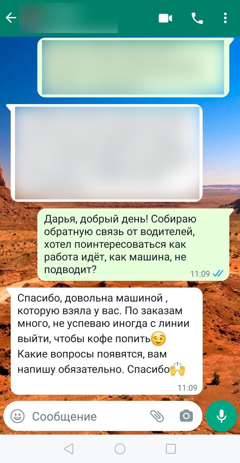 Отзыв
