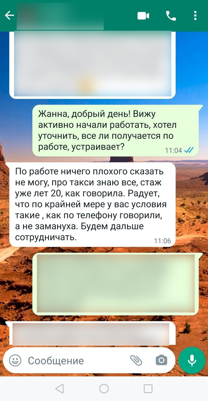 Отзыв