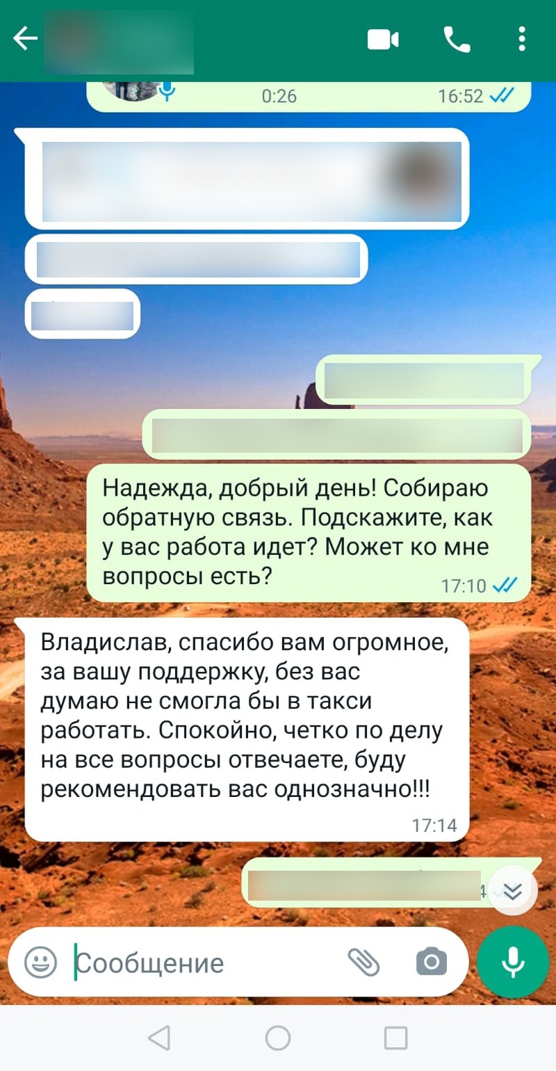 Отзыв